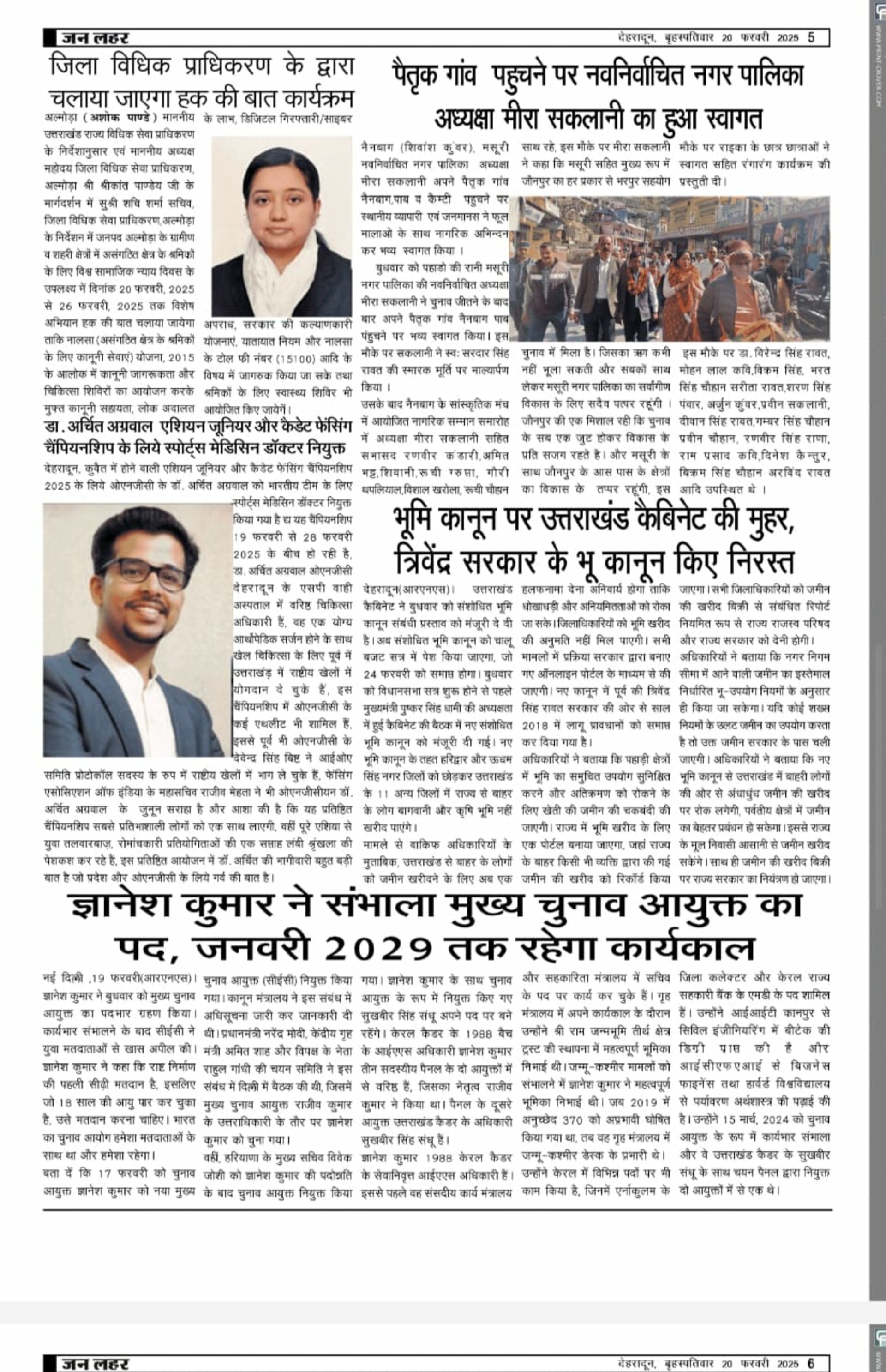 Dr Archit Agarwal|Dehradun,Dehradun